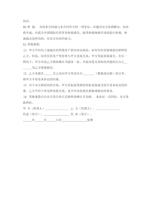 2023年销售代理协议书范本.docx