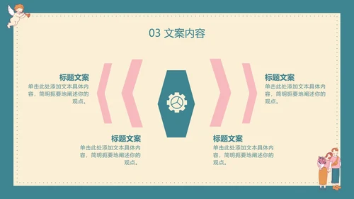 黄绿七夕欧式复古风PPT模板