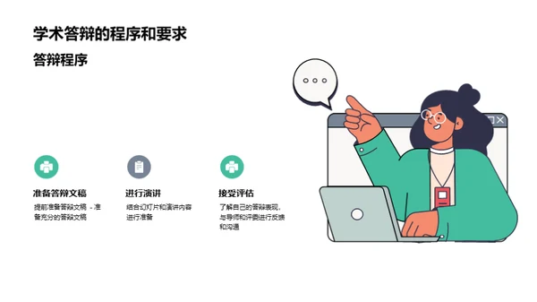 商务风教育培训学术答辩PPT模板