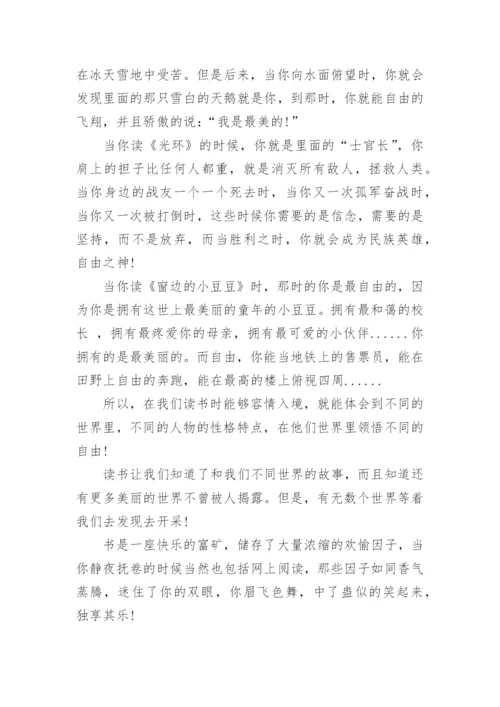 写读书的议论文700字作文.docx