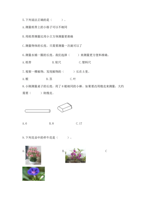 教科版小学一年级上册科学期末测试卷（完整版）.docx