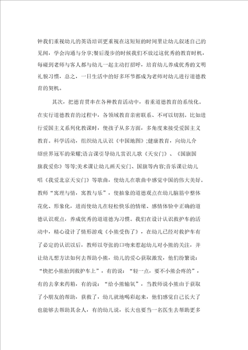 学年大班德育工作总结