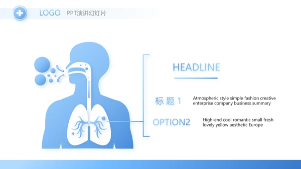 蓝色简约医疗学术会议方案总结汇报动态PPT