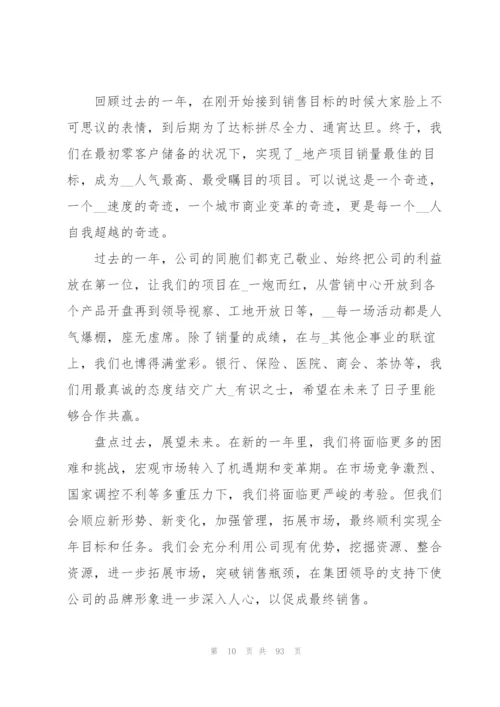 领导讲话稿范文50篇.docx