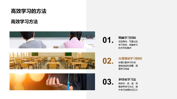 英语学习之道