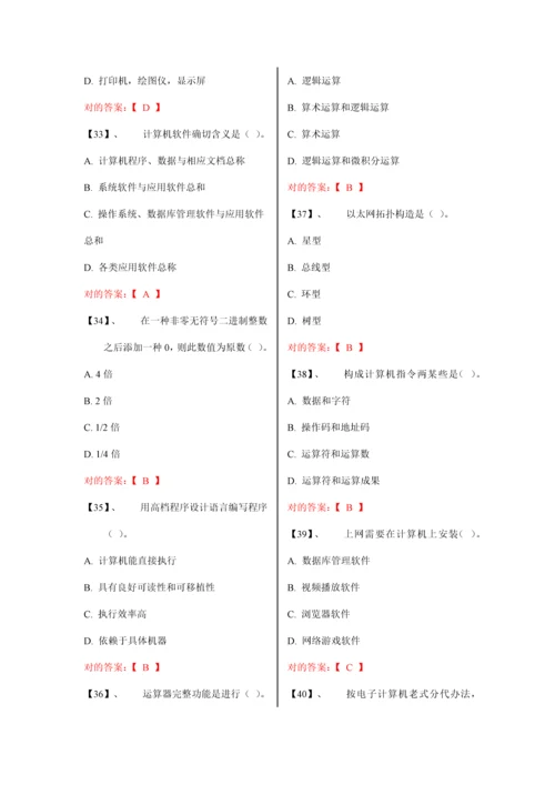 2023年计算机二级常见选择题与重点函数及解析.docx