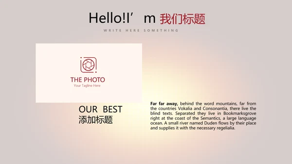开班仪式演讲动态PPT