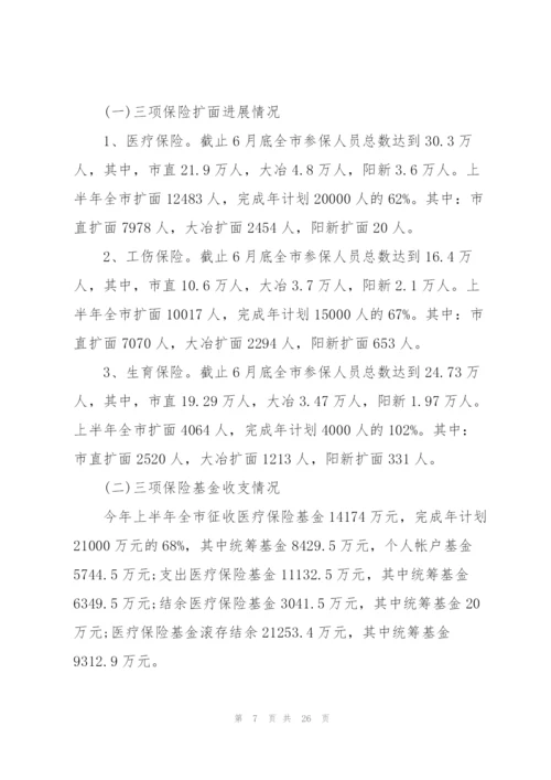 2022年保险公司工作计划5篇.docx
