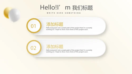 金色时尚年会年终工作总结汇报商务通用PPT动态模板