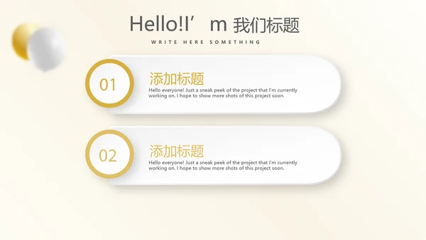 金色时尚年会年终工作总结汇报商务通用PPT动态模板