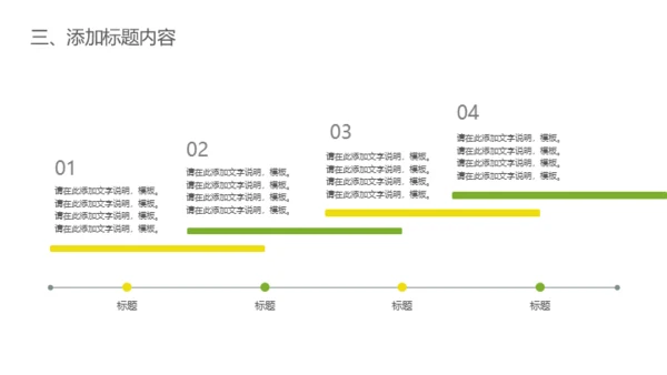 时令蔬菜生鲜零售通用PPT模板