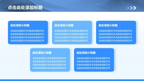 蓝色卡通风防诈骗安全教育专题班会PPT模板