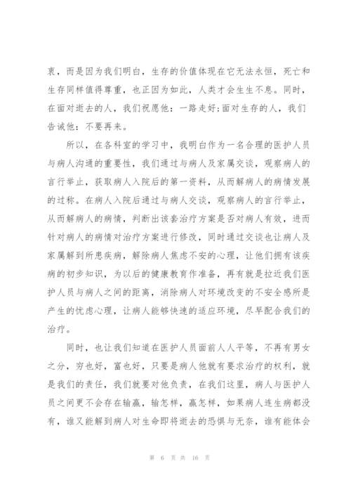 新护士个人工作述职报告.docx