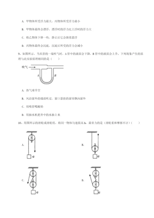 专题对点练习西安交通大学附属中学分校物理八年级下册期末考试达标测试试卷（含答案详解）.docx