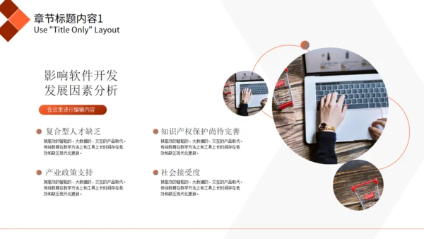 严谨大气公司产品发布商务通用PPT模板