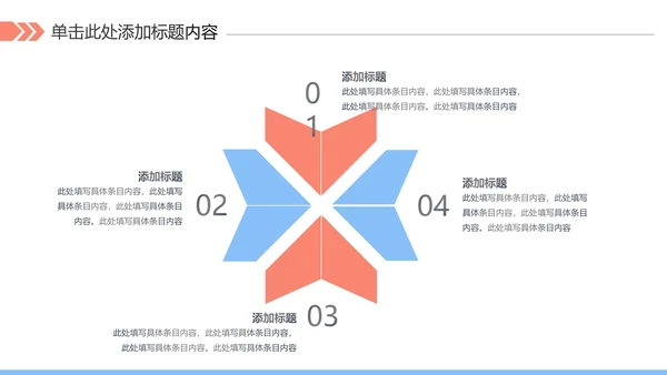户外跑步运动健身运动慢跑晨跑动态ppt模板