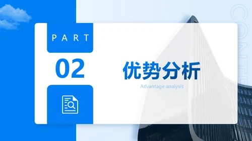 20XX企业宣传介绍商业写字楼背景通用PPT模板