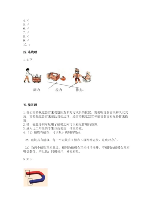 教科版二年级下册科学期末测试卷含答案【培优b卷】.docx