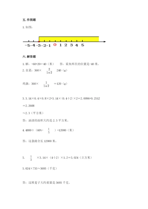 冀教版小升初数学模拟试卷附完整答案【全优】.docx