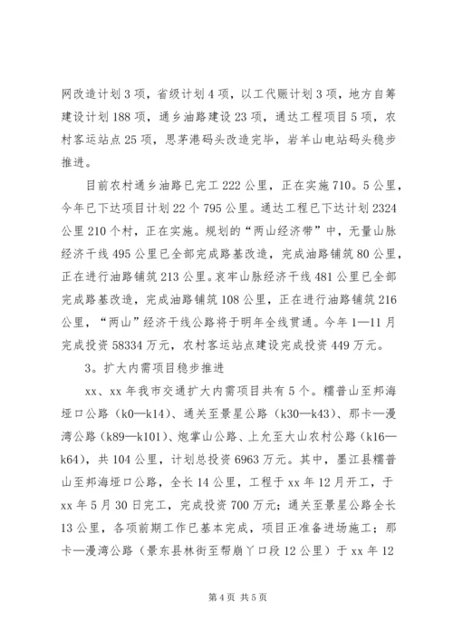 交通局办公室工作总结及计划.docx