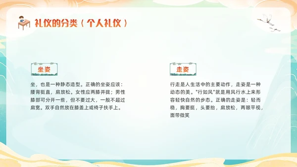 橙色国潮小学生文明礼仪PPT模板宣传PPT动态PPT