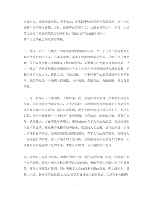 精编入党培训心得体会范文3篇.docx