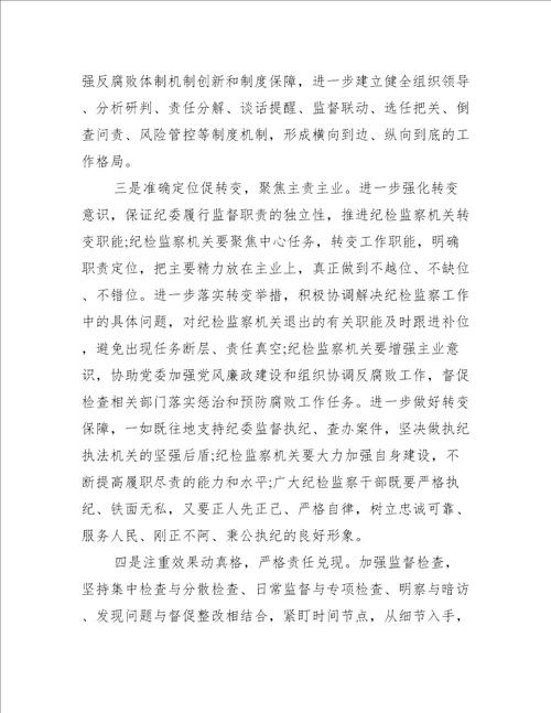 敢于担当作为,履职尽责方面存在的问题六篇