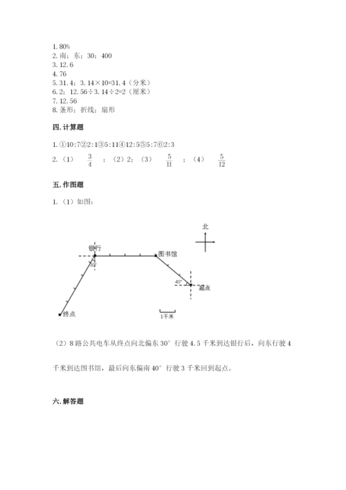 六年级数学上册期末考试卷及完整答案（易错题）.docx