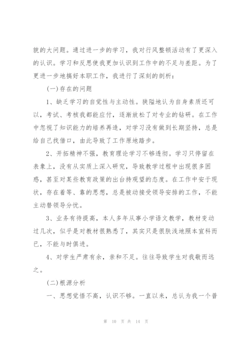 教师师德师风心得2022范文.docx