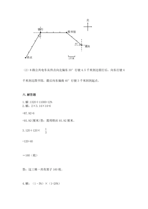 人教版六年级上册数学期末测试卷（a卷）word版.docx