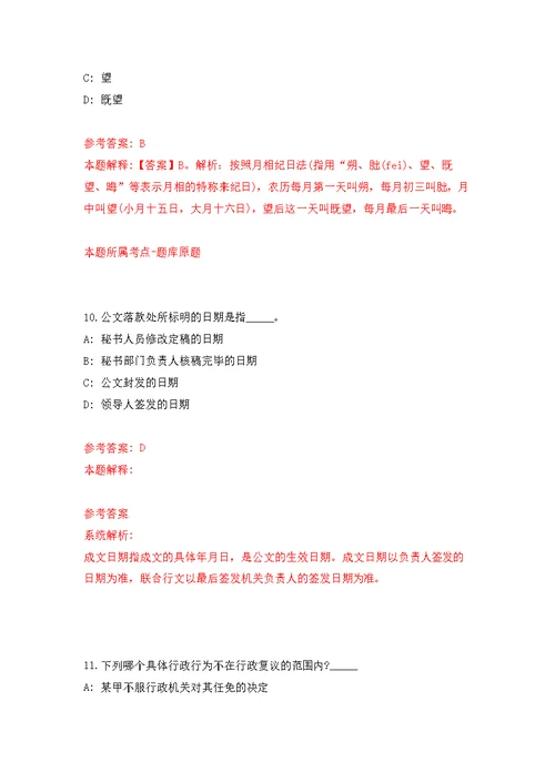 福建厦门大学附属翔安医院(厦门大学医学中心)辅助岗位招考聘用(第一批)强化模拟卷(第6次练习）