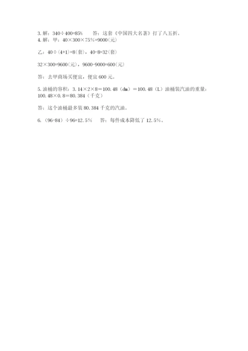 尖扎县六年级下册数学期末测试卷（精选题）.docx