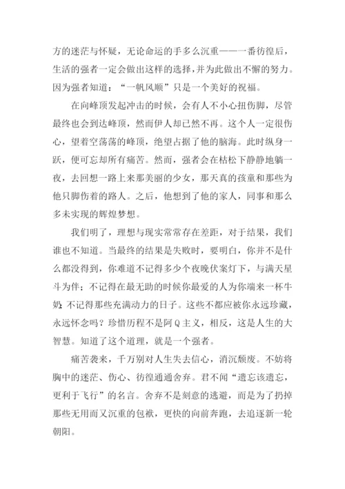 以珍惜为话题的作文800字.docx