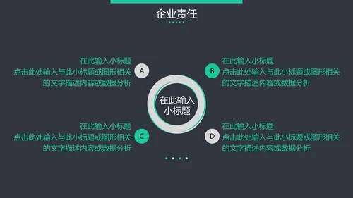 黑色高端大气企业介绍通用PPT模板
