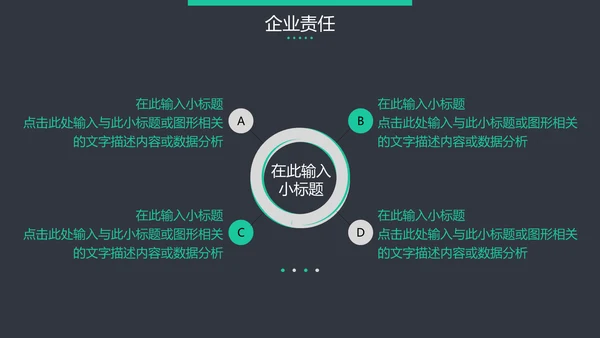 黑色高端大气企业介绍通用PPT模板