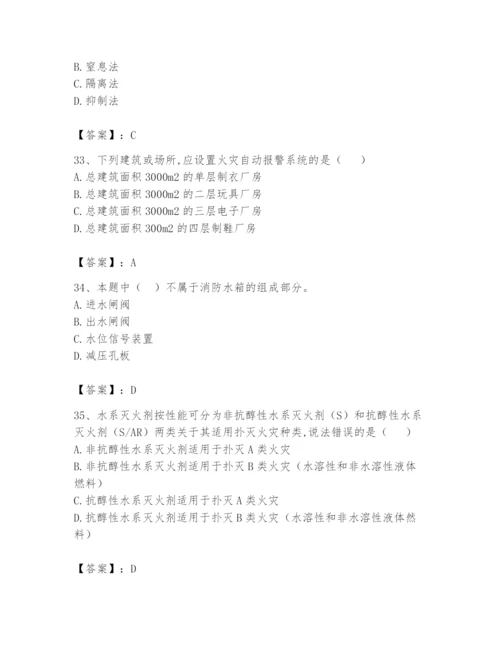 2024年消防设备操作员题库附参考答案（预热题）.docx