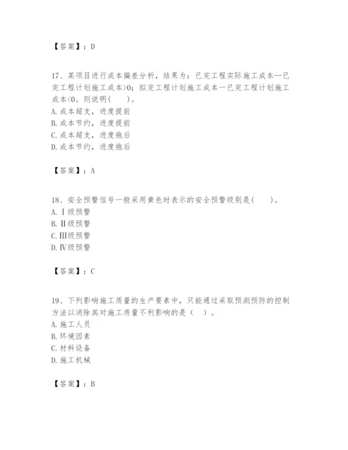 2024年一级建造师之一建建设工程项目管理题库【完整版】.docx