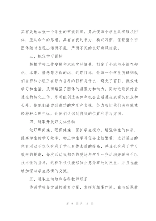 新教师个人述职报告.docx