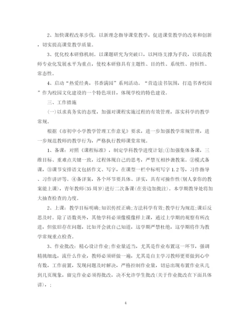 精编之精选教师教学工作计划模板.docx