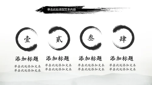 古典画轴画卷中国风水墨动态PPT模板