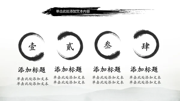 古典画轴画卷中国风水墨动态PPT模板