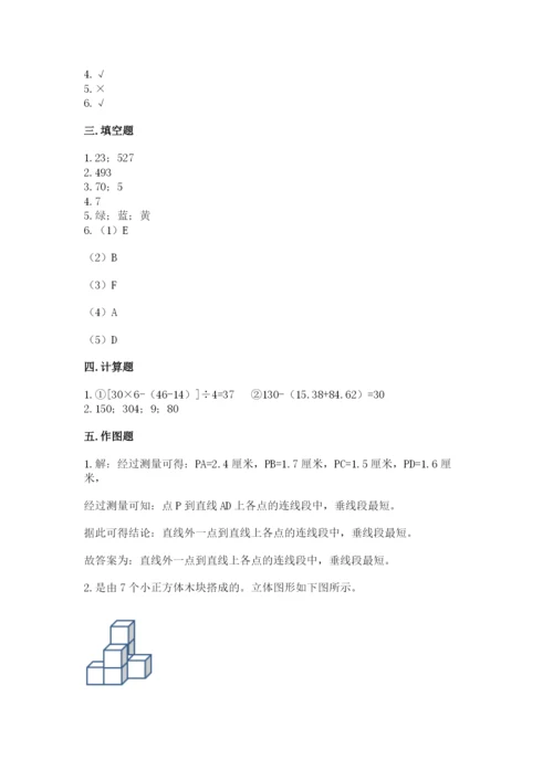 苏教版小学数学四年级上册期末卷及答案【精品】.docx