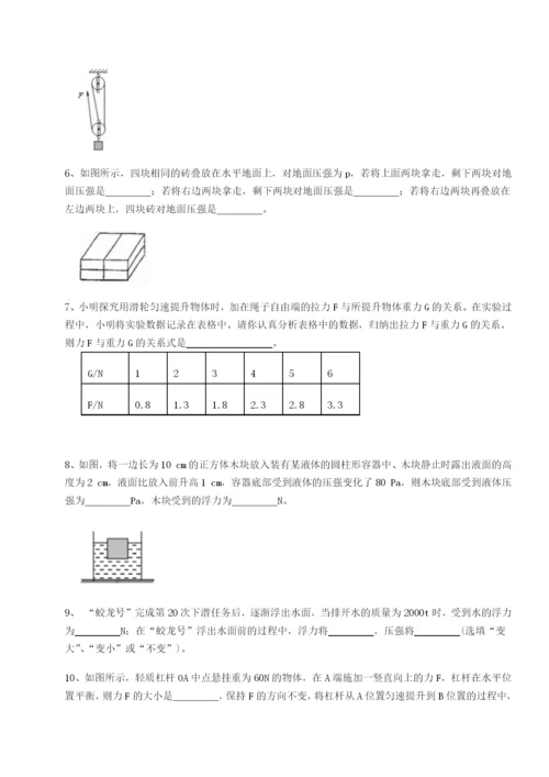 小卷练透四川德阳外国语学校物理八年级下册期末考试综合练习试卷（解析版）.docx