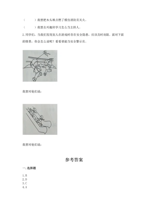 部编版二年级下册道德与法治期末考试试卷及参考答案（考试直接用）.docx