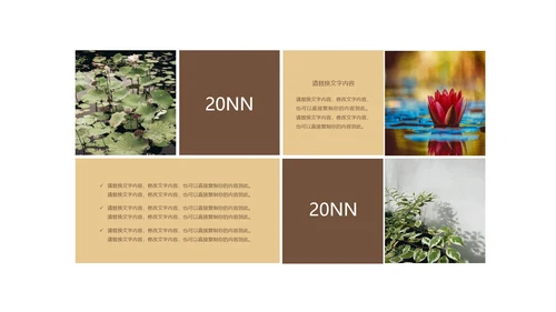 褐色中国风山水画教学PPT模板