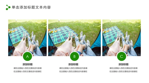 中国人寿保险行业养老医疗保险PPT模板