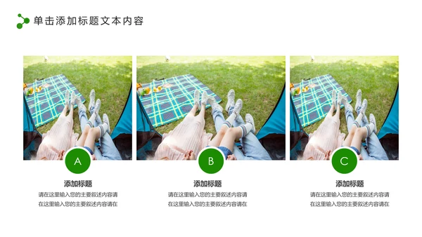 中国人寿保险行业养老医疗保险PPT模板