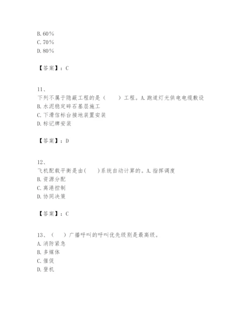 2024年一级建造师之一建民航机场工程实务题库【必刷】.docx