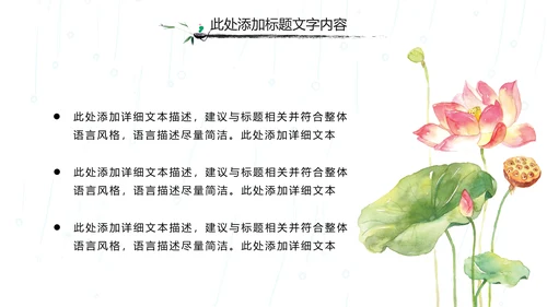 国学文化古风古典古韵水墨中国风PPT模板