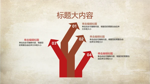 武术跆拳道空手道比赛PPT